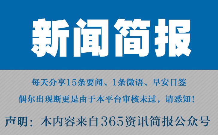 2024最近国内国际新闻大事件汇总 最近的新ag真人在线入口
